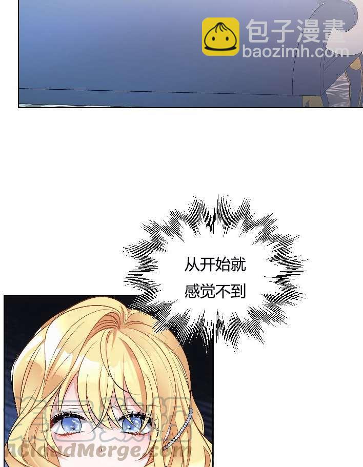 《性格开朗的姐妹白皮书》第11话 第41页