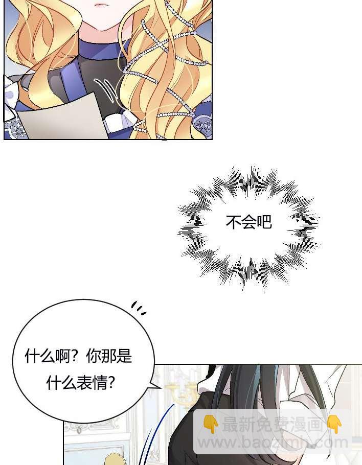 《性格开朗的姐妹白皮书》第11话 第42页