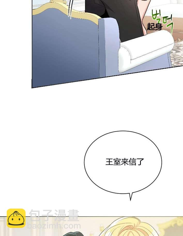 《性格开朗的姐妹白皮书》第11话 第43页