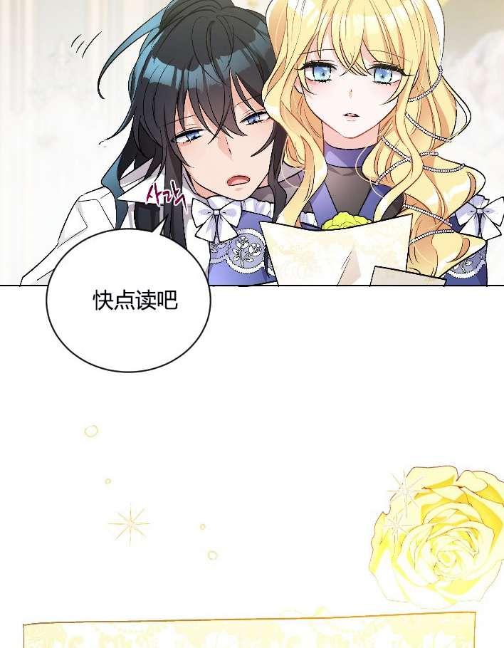 《性格开朗的姐妹白皮书》第11话 第44页