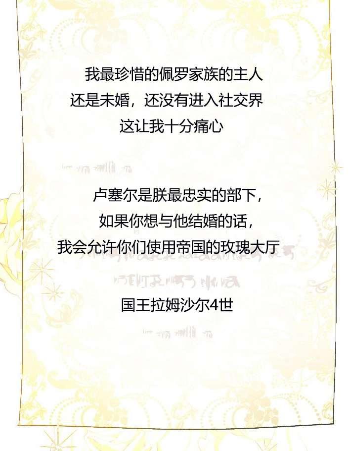 《性格开朗的姐妹白皮书》第11话 第45页