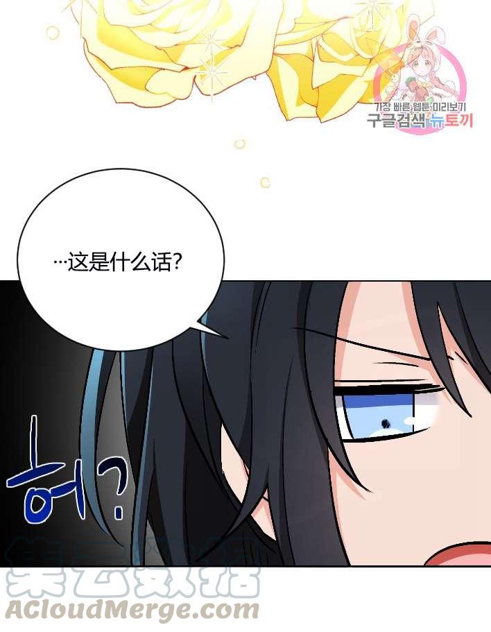 《性格开朗的姐妹白皮书》第11话 第46页