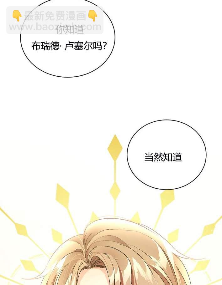 《性格开朗的姐妹白皮书》第11话 第48页