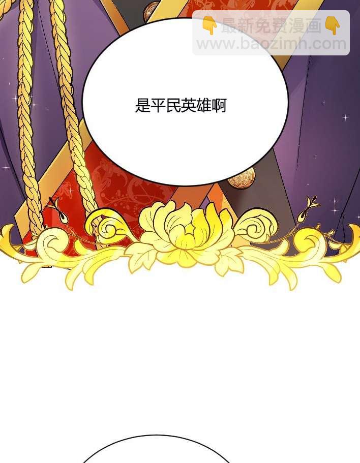 《性格开朗的姐妹白皮书》第11话 第50页
