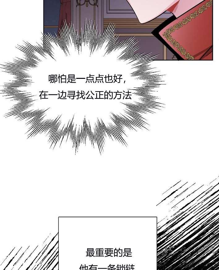 《性格开朗的姐妹白皮书》第11话 第5页