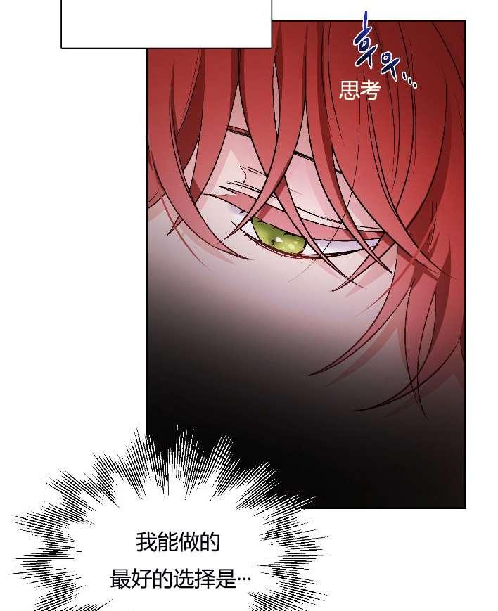 《性格开朗的姐妹白皮书》第11话 第8页