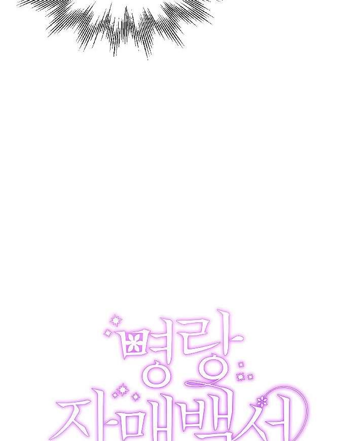 《性格开朗的姐妹白皮书》第11话 第9页