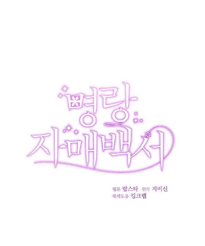 《性格开朗的姐妹白皮书》第8话 第10页