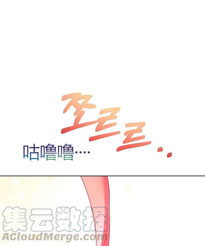 《性格开朗的姐妹白皮书》第8话 第11页
