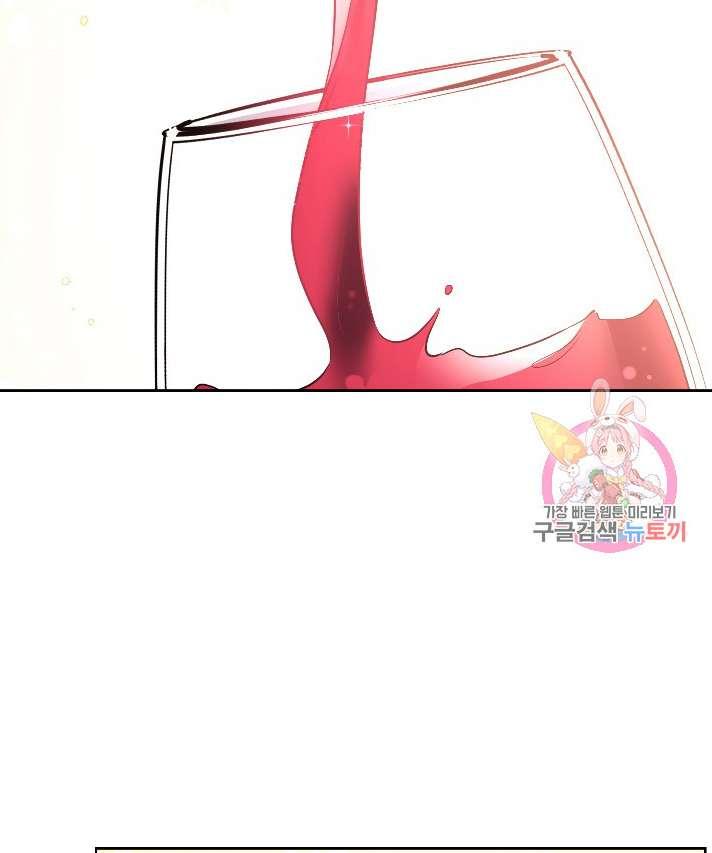 《性格开朗的姐妹白皮书》第8话 第12页