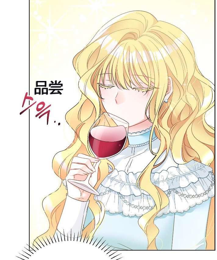 《性格开朗的姐妹白皮书》第8话 第13页
