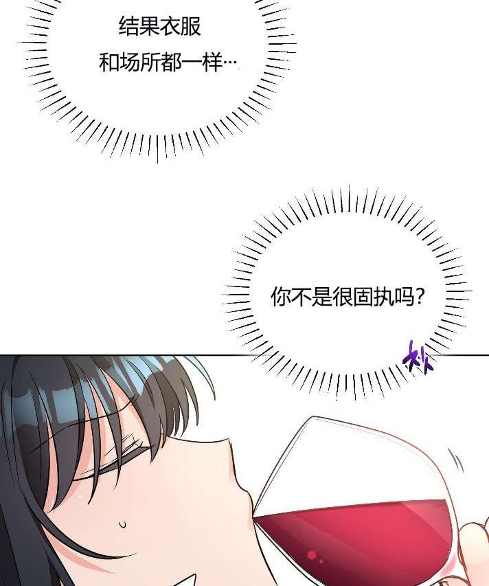 《性格开朗的姐妹白皮书》第8话 第14页
