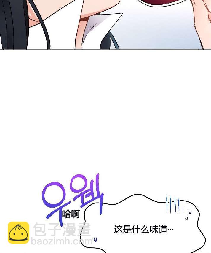 《性格开朗的姐妹白皮书》第8话 第15页