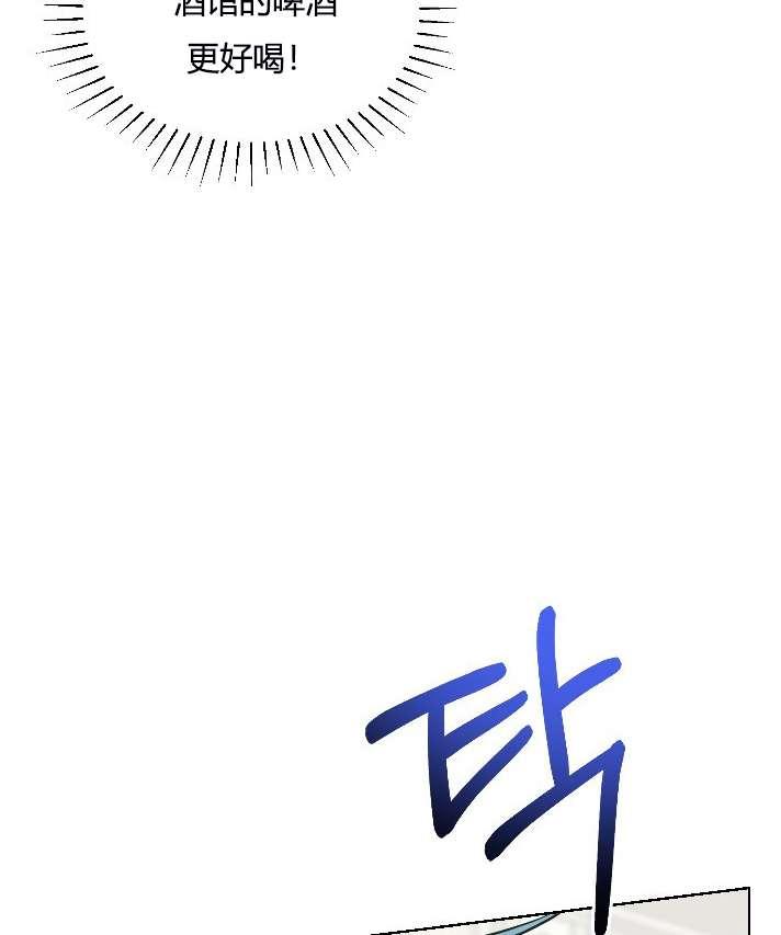 《性格开朗的姐妹白皮书》第8话 第17页