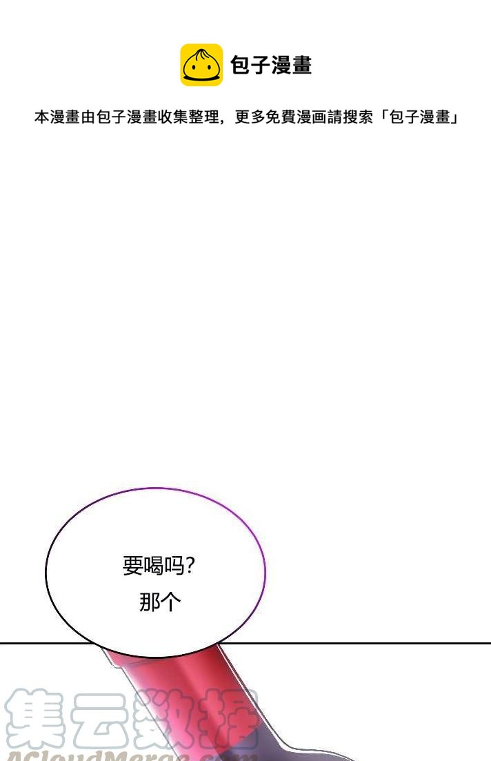 《性格开朗的姐妹白皮书》第8话 第1页