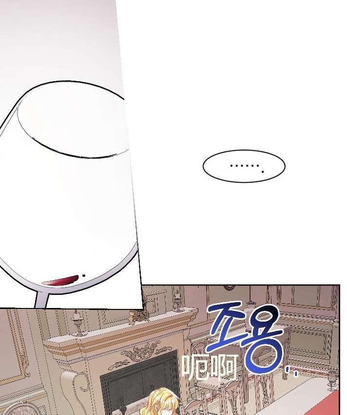 《性格开朗的姐妹白皮书》第8话 第20页