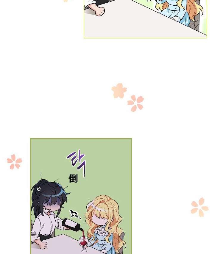 《性格开朗的姐妹白皮书》第8话 第25页
