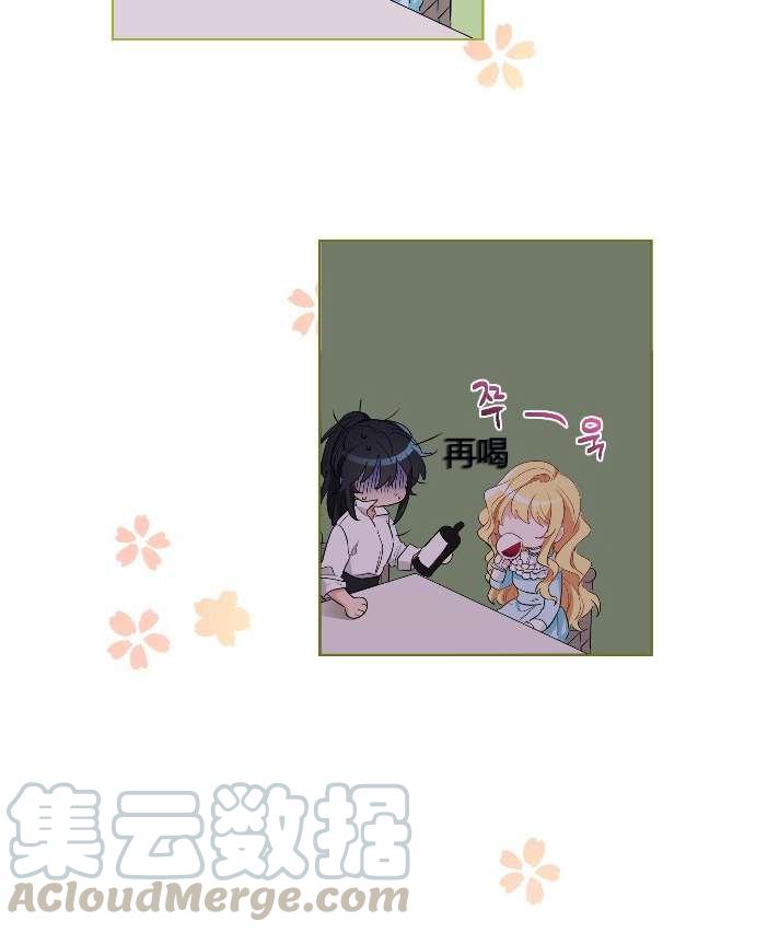 《性格开朗的姐妹白皮书》第8话 第26页