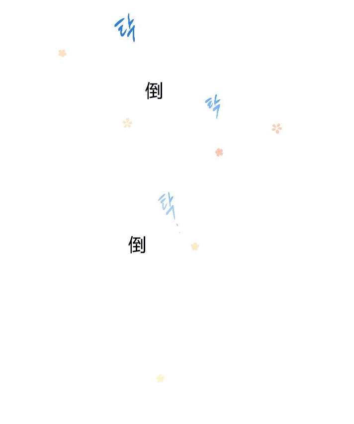 《性格开朗的姐妹白皮书》第8话 第27页