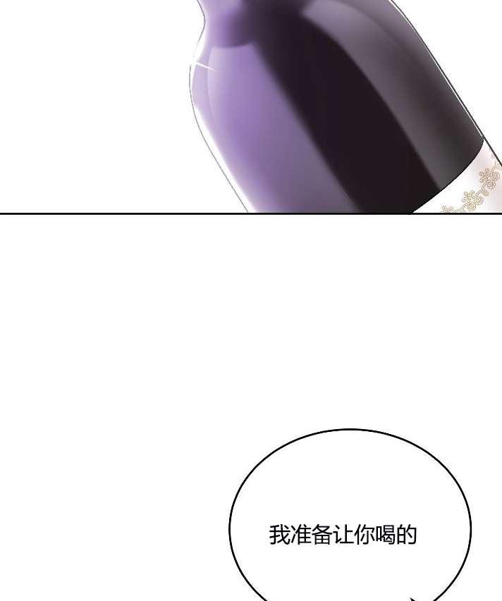 《性格开朗的姐妹白皮书》第8话 第2页