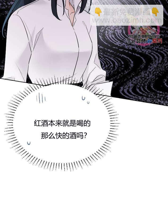 《性格开朗的姐妹白皮书》第8话 第30页