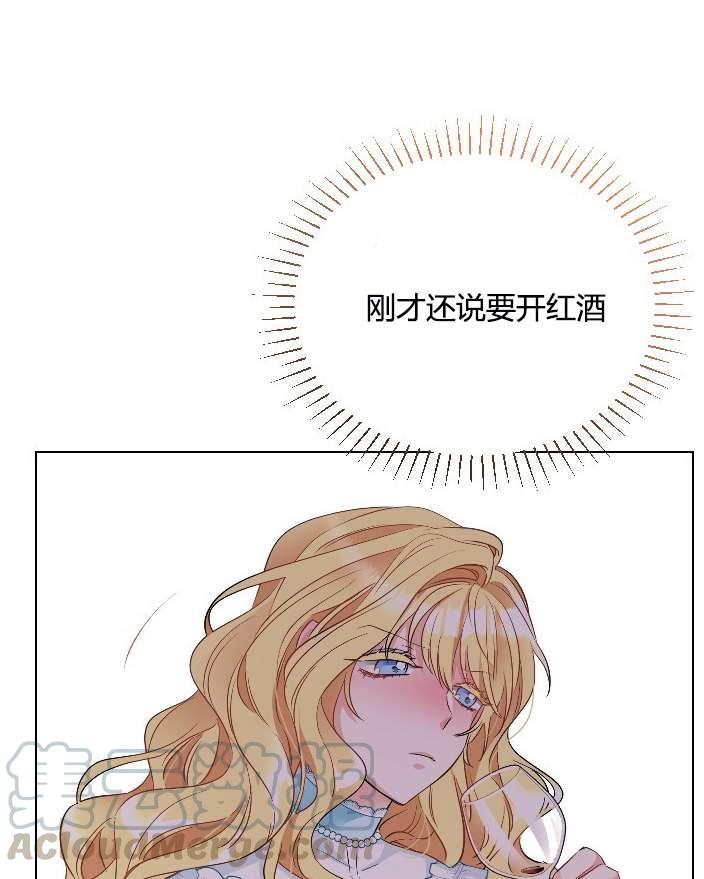 《性格开朗的姐妹白皮书》第8话 第31页