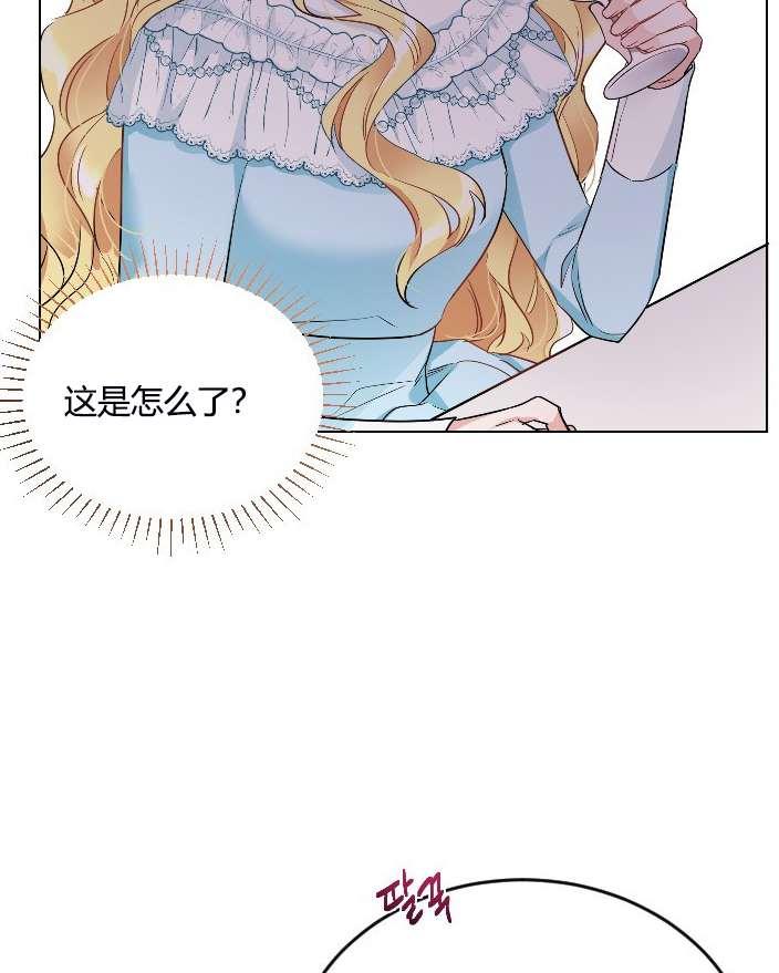 《性格开朗的姐妹白皮书》第8话 第32页