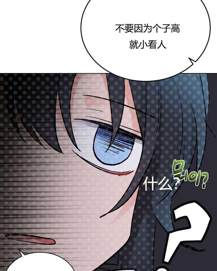 《性格开朗的姐妹白皮书》第8话 第33页