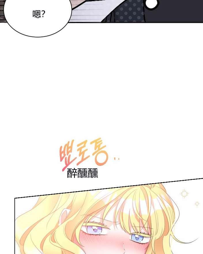 《性格开朗的姐妹白皮书》第8话 第34页