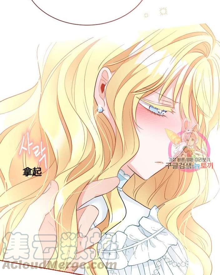 《性格开朗的姐妹白皮书》第8话 第41页
