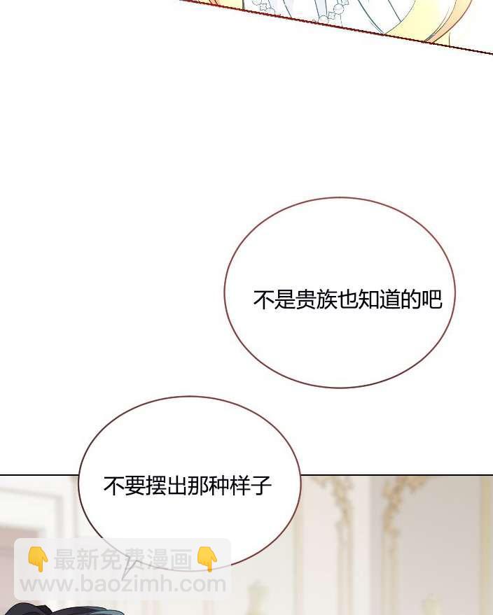 《性格开朗的姐妹白皮书》第8话 第42页