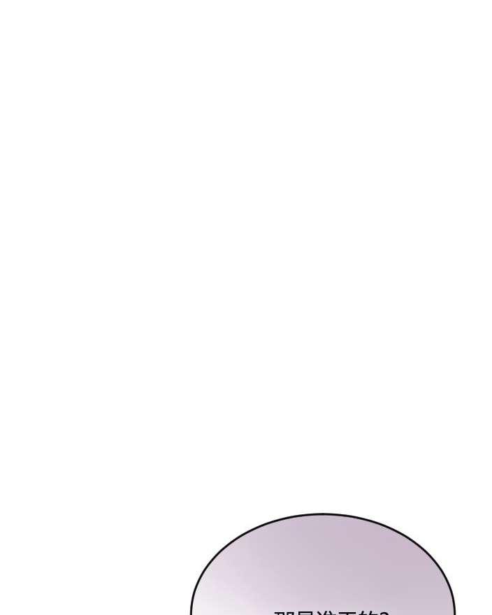 《性格开朗的姐妹白皮书》第8话 第50页