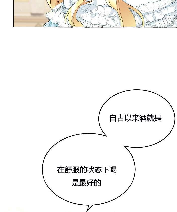 《性格开朗的姐妹白皮书》第8话 第5页
