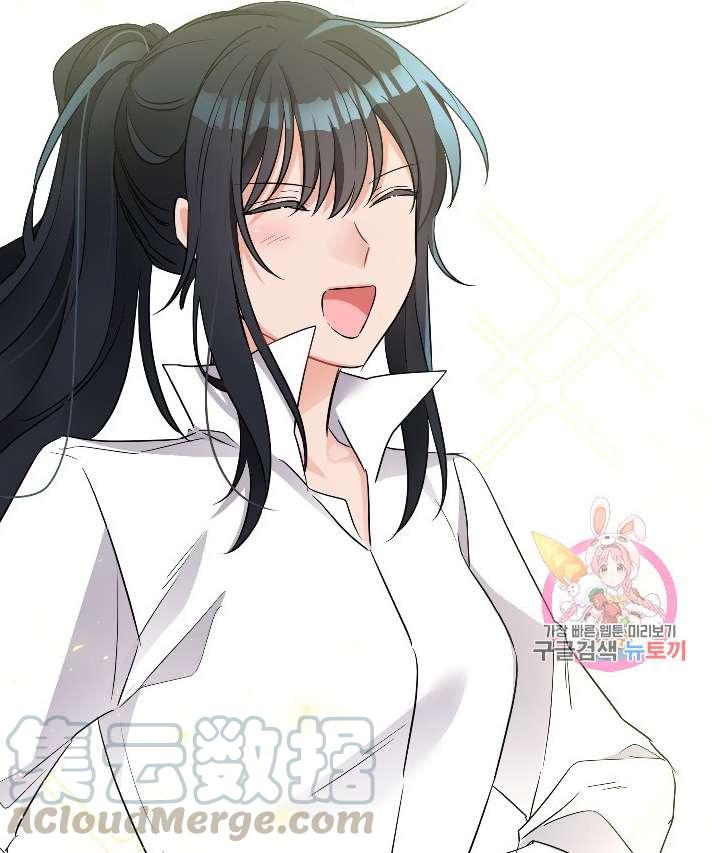 《性格开朗的姐妹白皮书》第8话 第6页