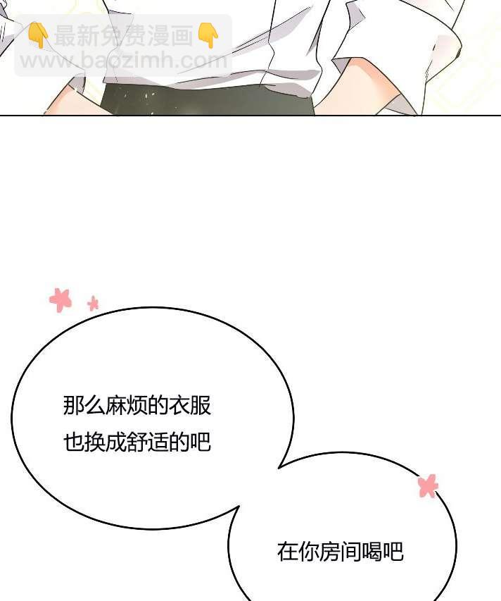 《性格开朗的姐妹白皮书》第8话 第7页