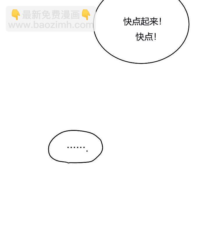 《性格开朗的姐妹白皮书》第8话 第9页