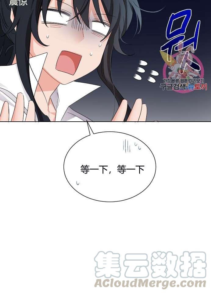《性格开朗的姐妹白皮书》第9话 第11页