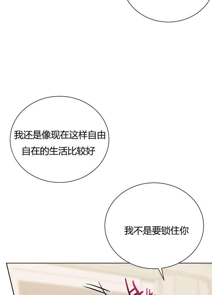 《性格开朗的姐妹白皮书》第9话 第13页