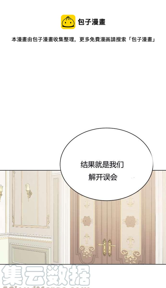 《性格开朗的姐妹白皮书》第9话 第1页