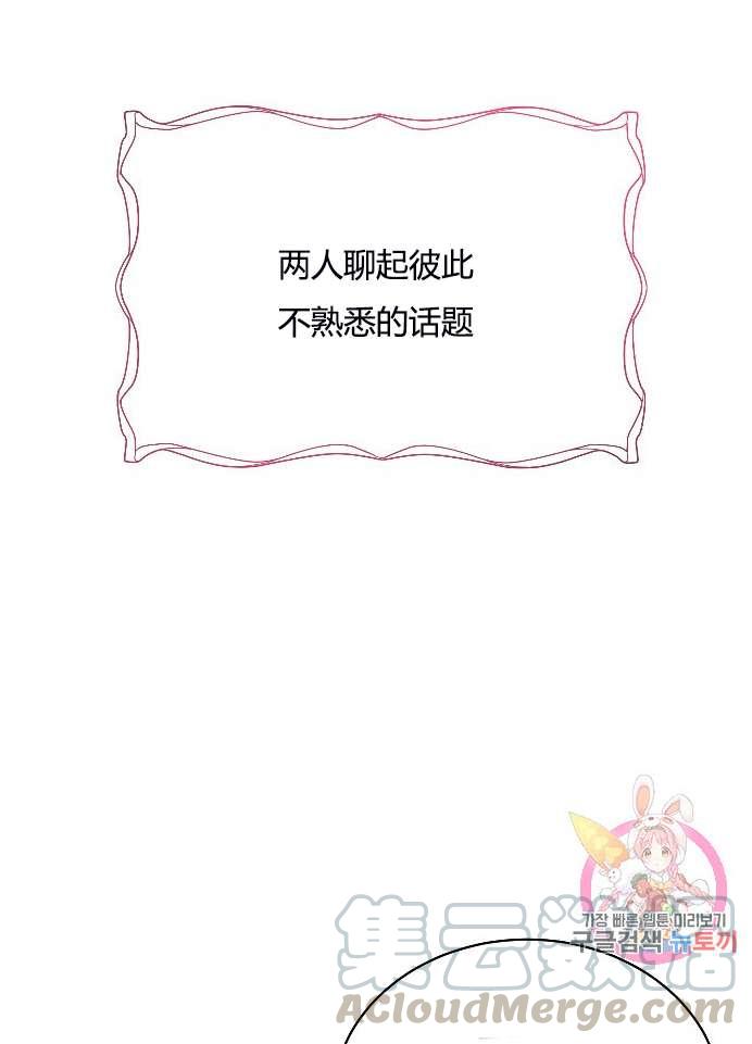 《性格开朗的姐妹白皮书》第9话 第26页