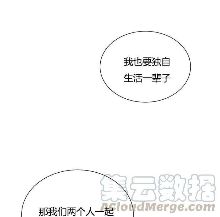 《性格开朗的姐妹白皮书》第9话 第31页
