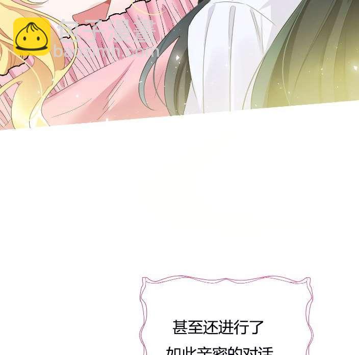 《性格开朗的姐妹白皮书》第9话 第33页