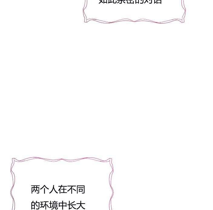 《性格开朗的姐妹白皮书》第9话 第34页