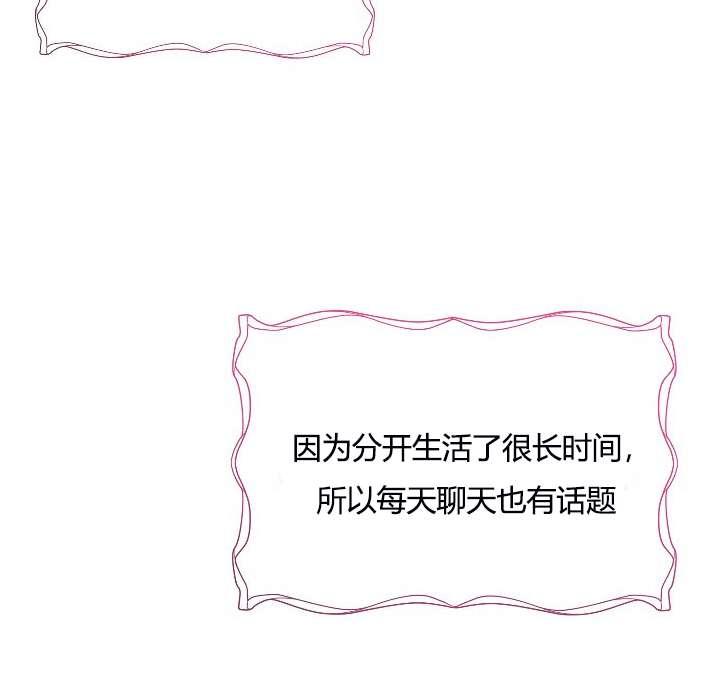 《性格开朗的姐妹白皮书》第9话 第35页