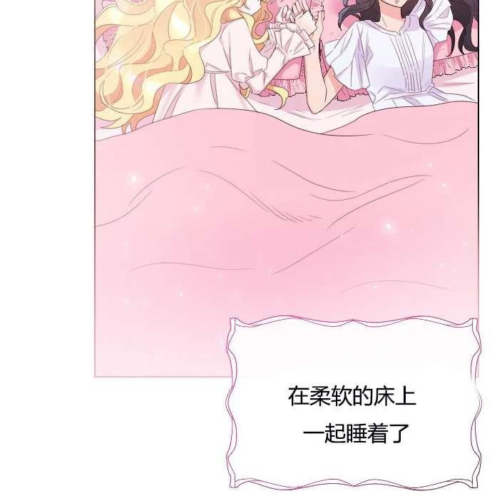 《性格开朗的姐妹白皮书》第9话 第37页