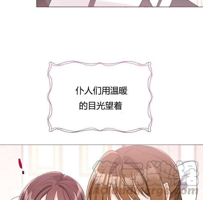 《性格开朗的姐妹白皮书》第9话 第41页