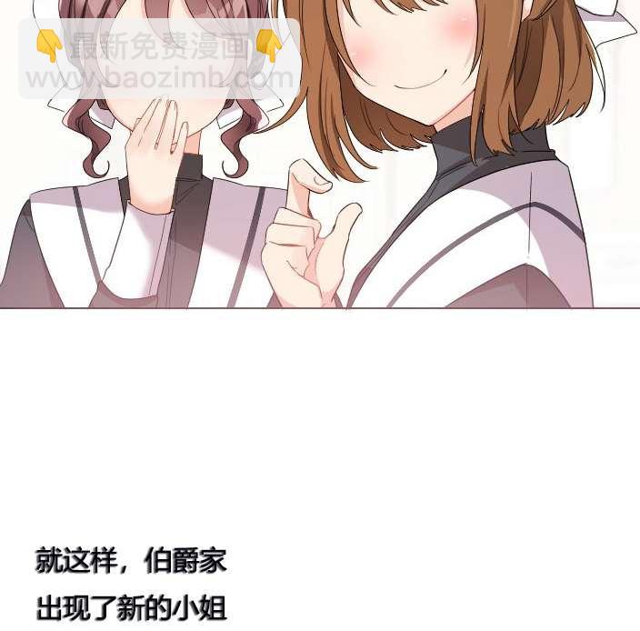 《性格开朗的姐妹白皮书》第9话 第42页