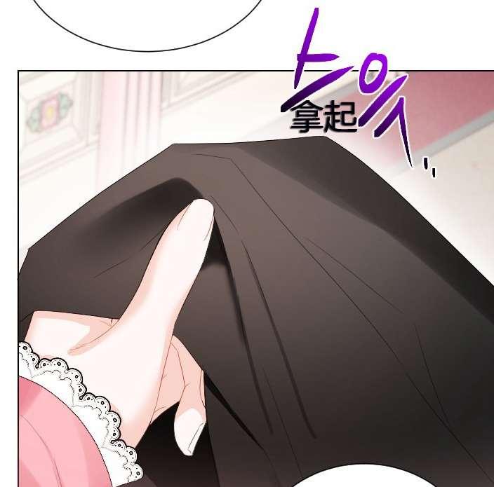 《性格开朗的姐妹白皮书》第9话 第45页