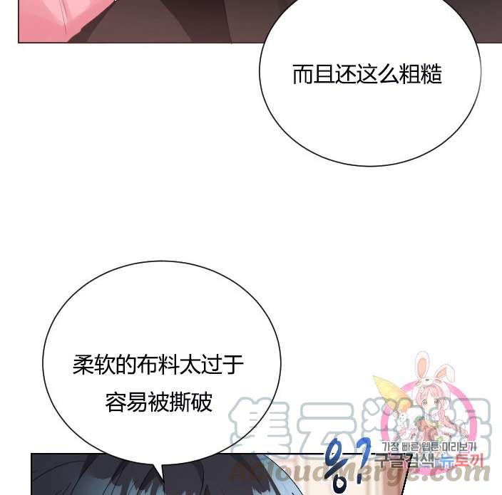 《性格开朗的姐妹白皮书》第9话 第46页