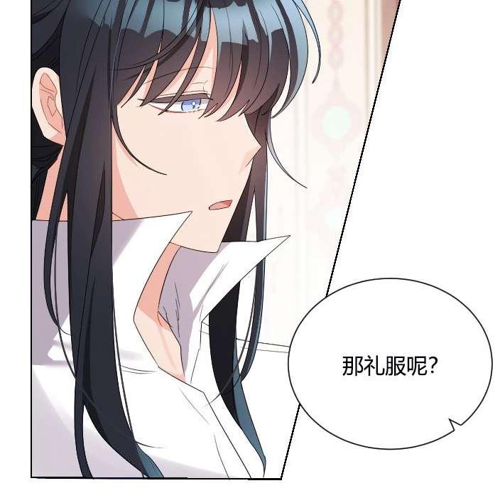 《性格开朗的姐妹白皮书》第9话 第47页